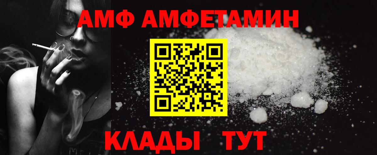 Амфетамин 97%  Вход с VPN  АМФЕТАМИН  Amphetamine  Рыбинск 