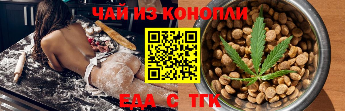 Печенье с ТГК марихуана Рыбинск