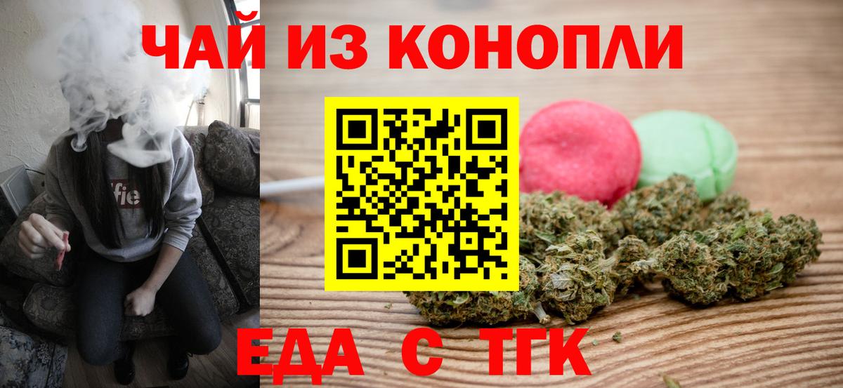 Печенье с ТГК конопля  Вход с VPN  Рыбинск 