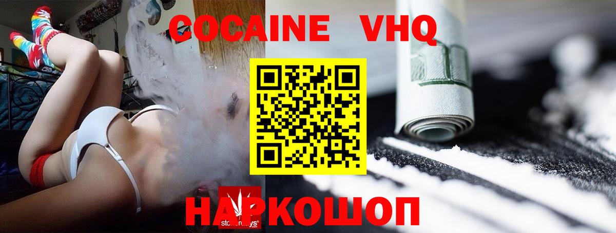 Cocaine FishScale Рыбинск
