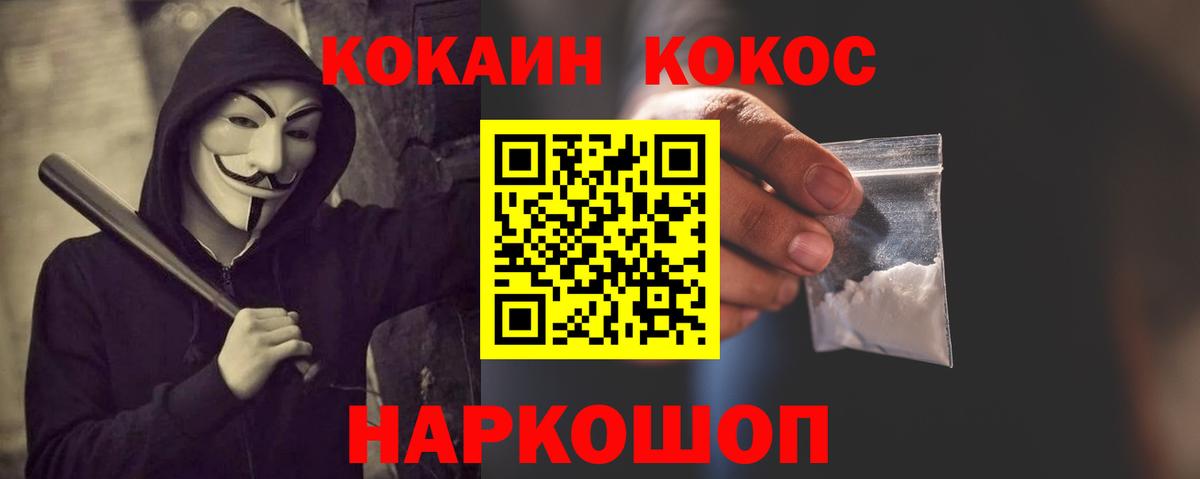 Рыбинск  COCAIN FishScale  Кокаин Эквадор  Вход с VPN 