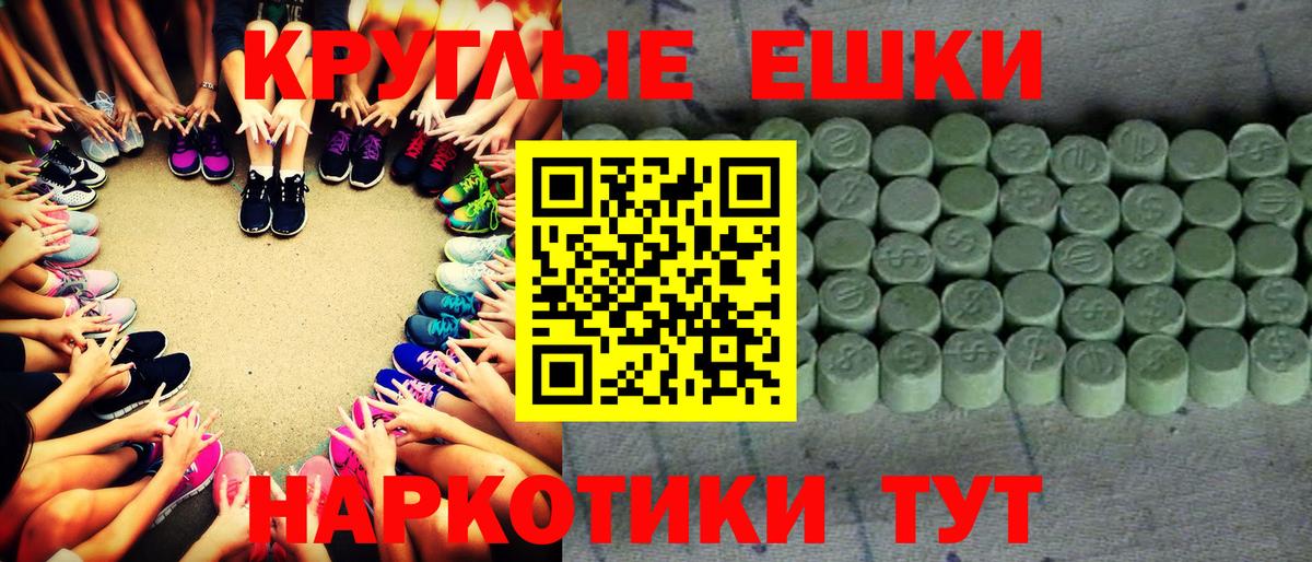 Экстази MDMA Рыбинск