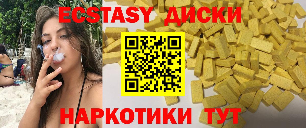 Рыбинск  ЭКСТАЗИ диски  Экстази  ЭКСТАЗИ mix  Вход с VPN 