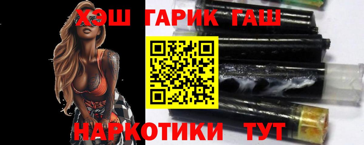 ГАШ  Вход с VPN  Рыбинск  ГАШ 40% ТГК  ГАШИШ Ice-O-Lator 