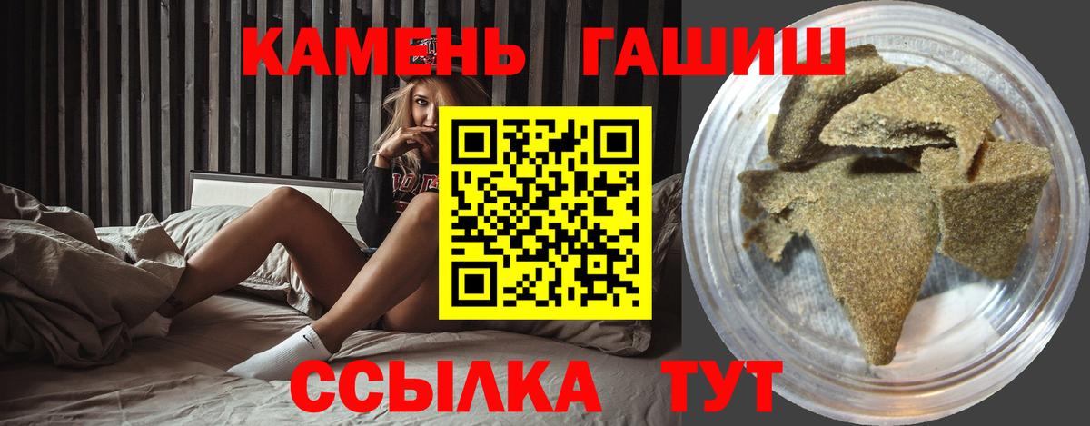 ГАШИШ убойный Рыбинск