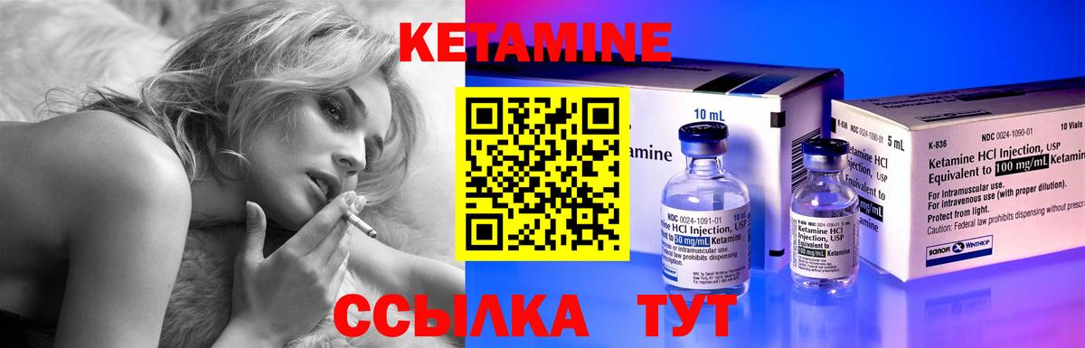 Кетамин ketamine Рыбинск