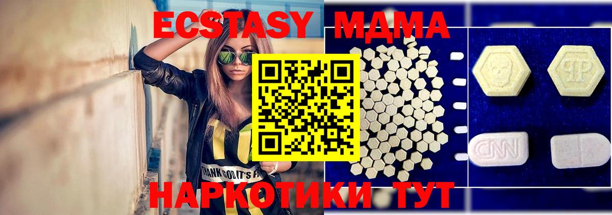 МДМА VHQ Рыбинск