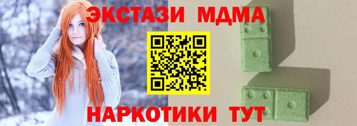 Рыбинск  MDMA VHQ  MDMA  MDMA молли  Вход с VPN 