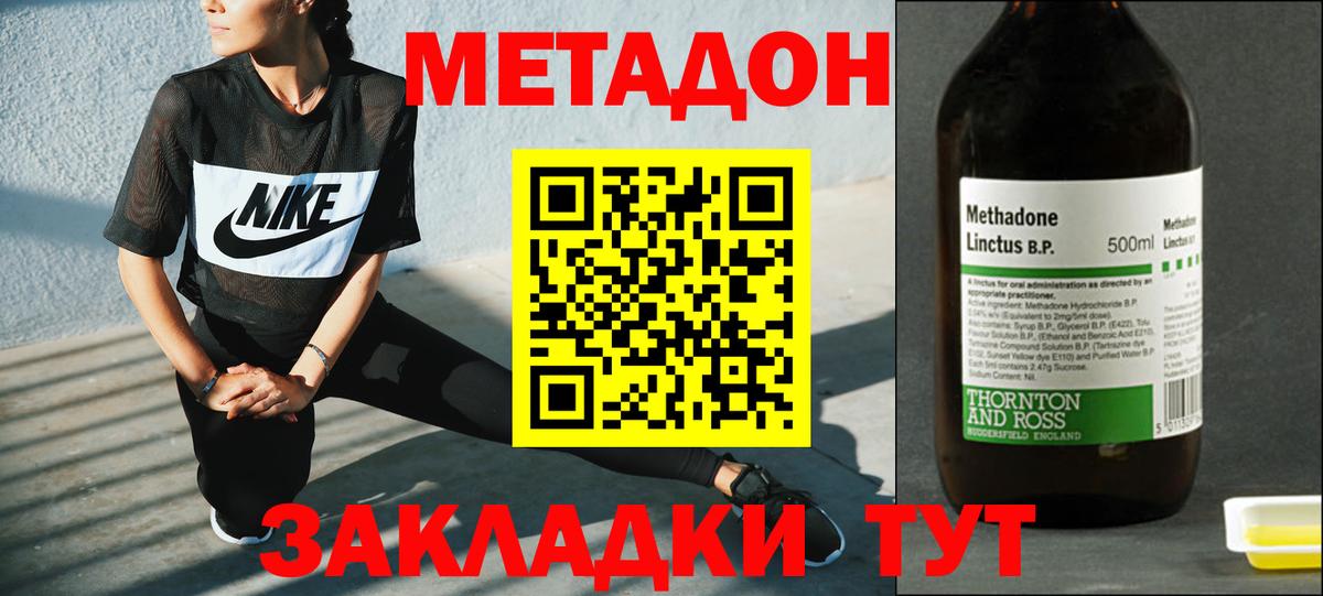 Метадон кристалл Рыбинск