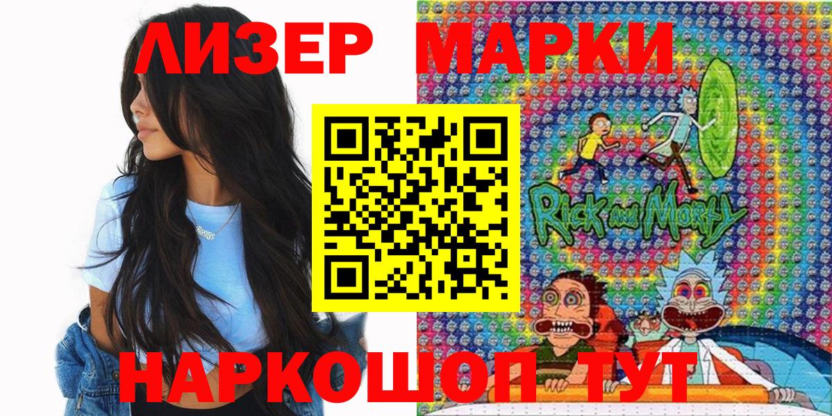 Марки N-bome 1,8мг Рыбинск