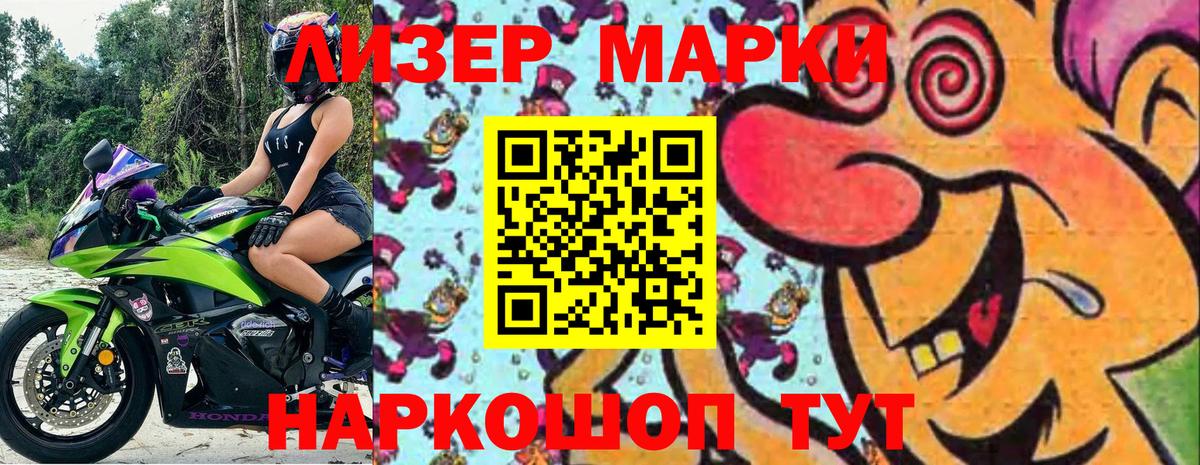 Рыбинск  Марки N-bome 1,8мг  Вход с VPN 